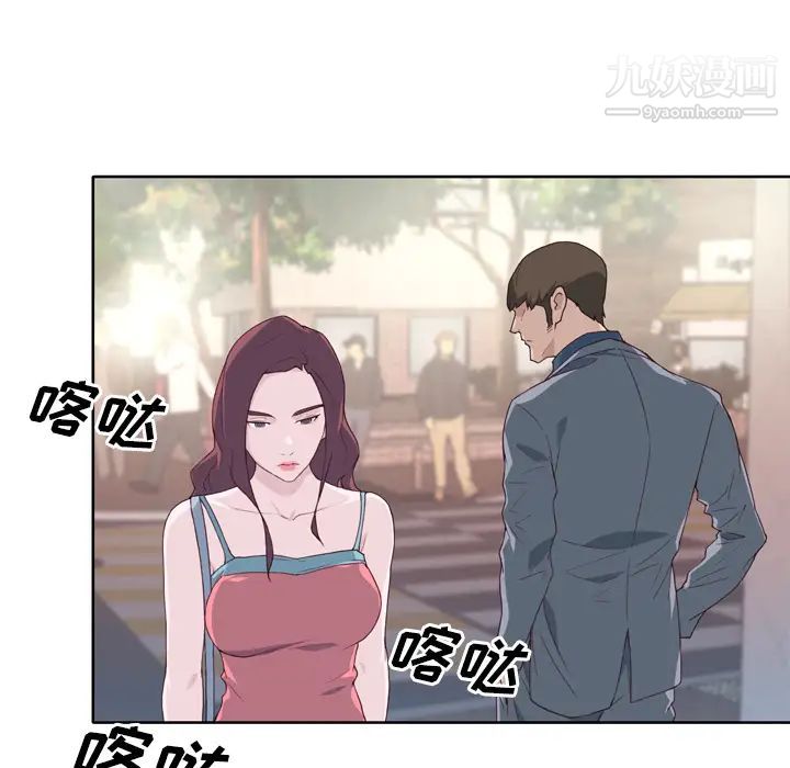 《优质女人》漫画 第22话