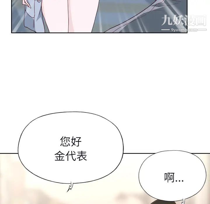 《优质女人》漫画 第22话
