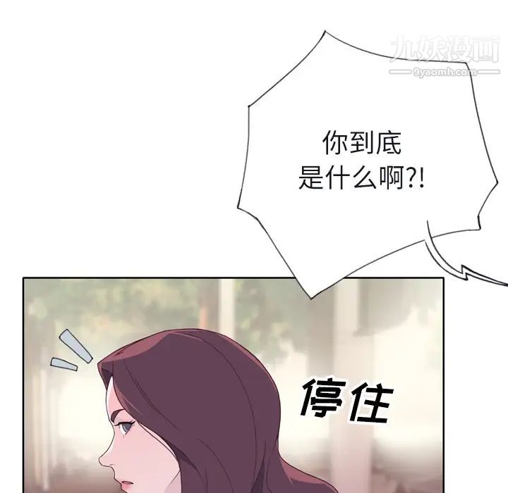 《优质女人》漫画 第22话