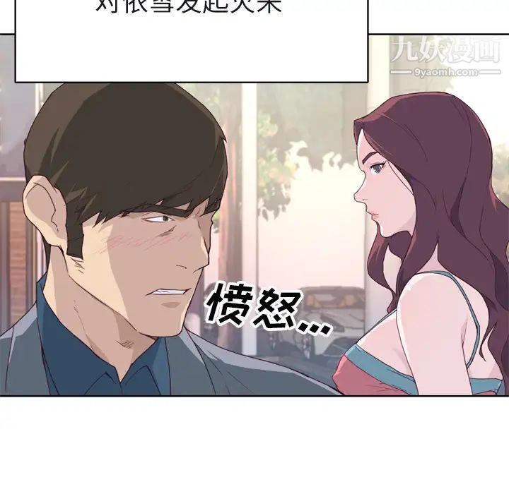 《优质女人》漫画 第22话