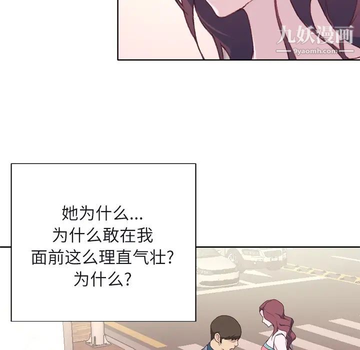 《优质女人》漫画 第22话