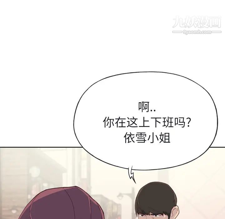 《优质女人》漫画 第22话