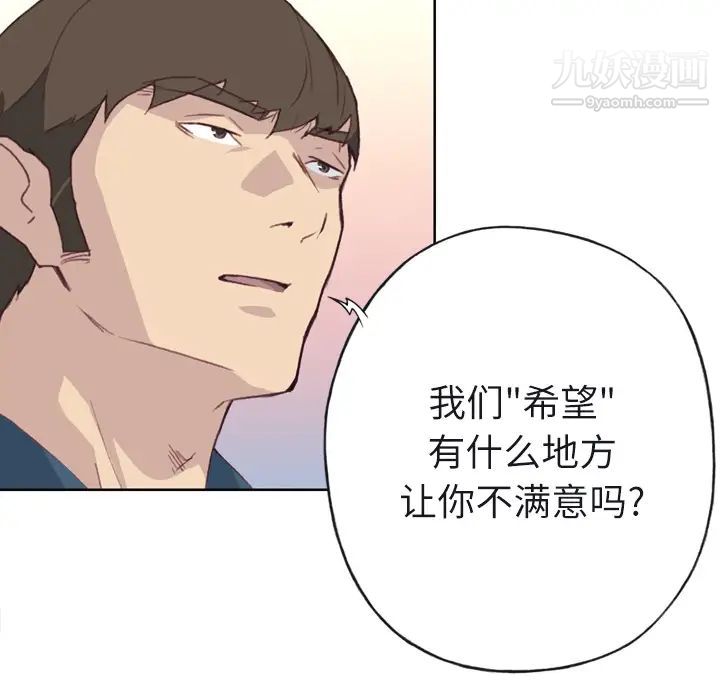 《优质女人》漫画 第22话