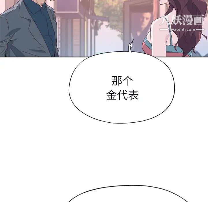 《优质女人》漫画 第22话