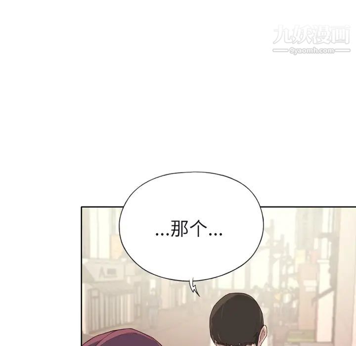 《优质女人》漫画 第22话