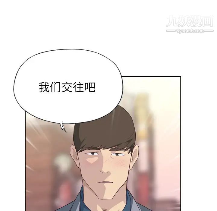 《优质女人》漫画 第23话
