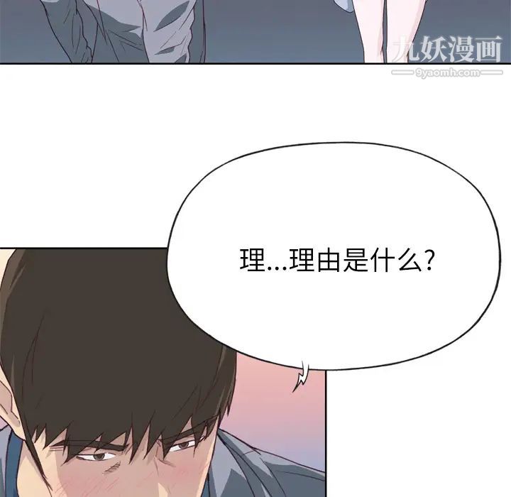 《优质女人》漫画 第23话