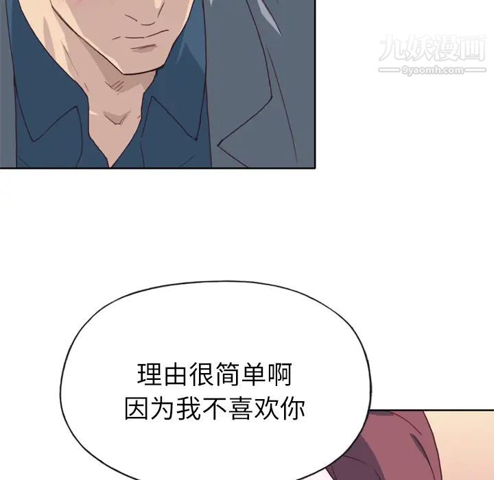 《优质女人》漫画 第23话