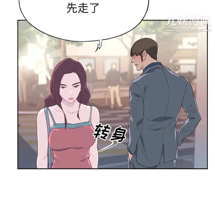 《优质女人》漫画 第23话