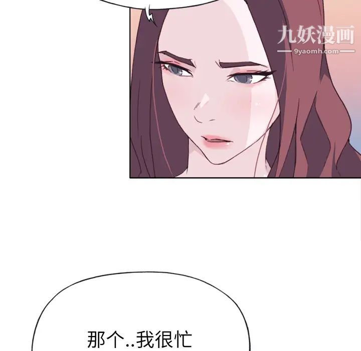 《优质女人》漫画 第23话