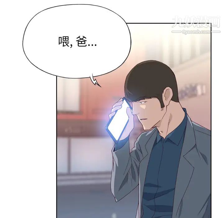 《优质女人》漫画 第23话