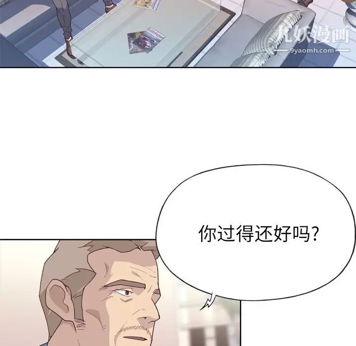 《优质女人》漫画 第23话