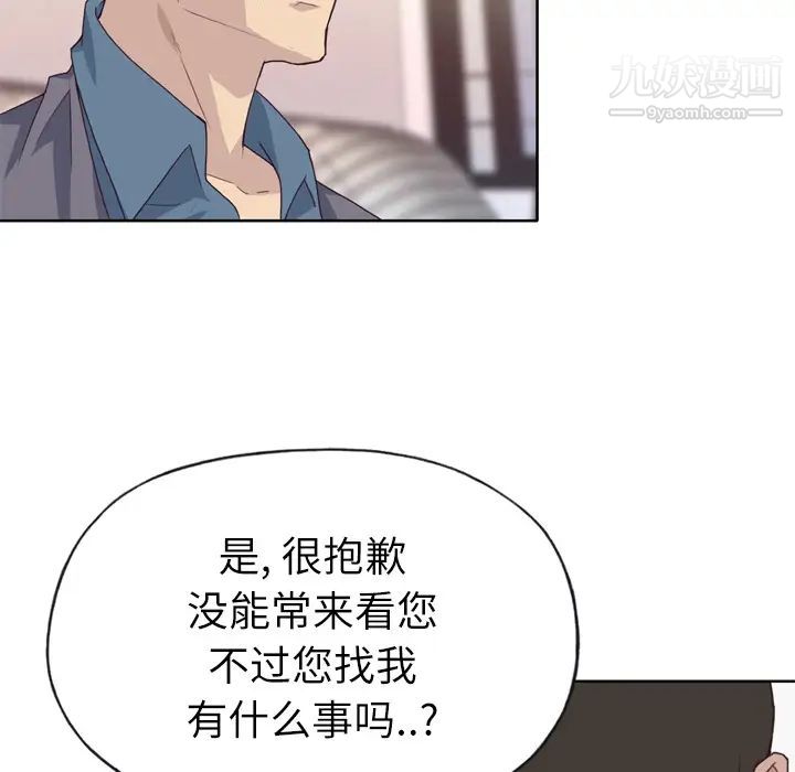 《优质女人》漫画 第23话