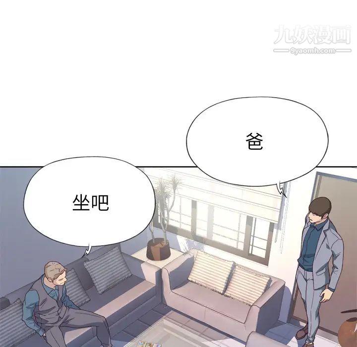 《优质女人》漫画 第23话