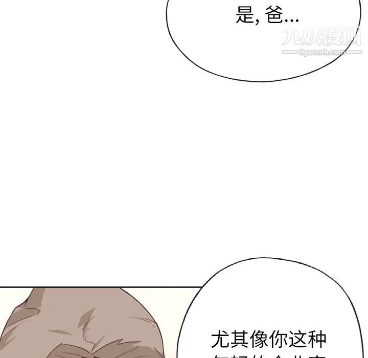 《优质女人》漫画 第23话