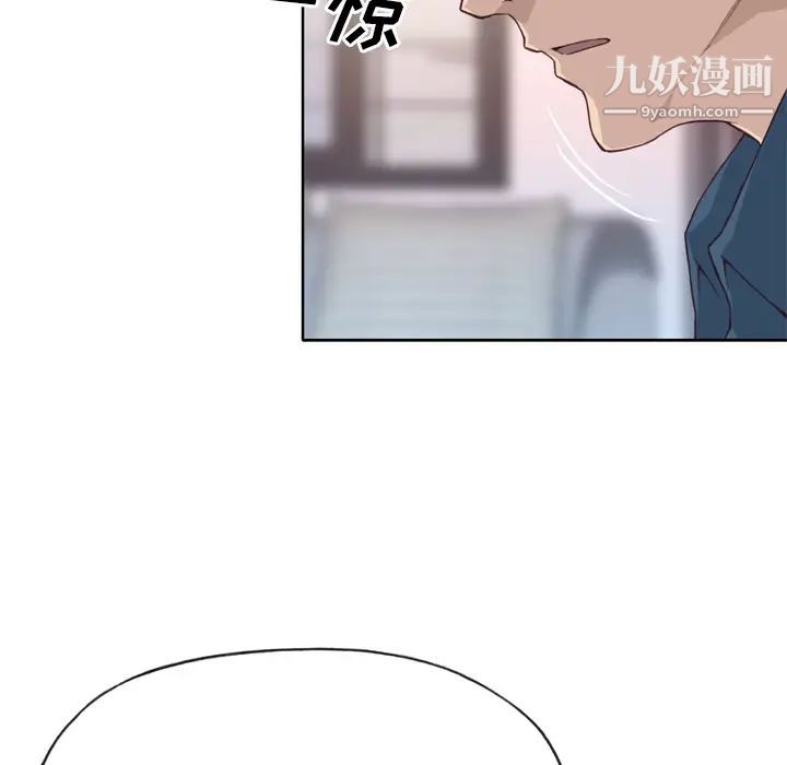 《优质女人》漫画 第23话