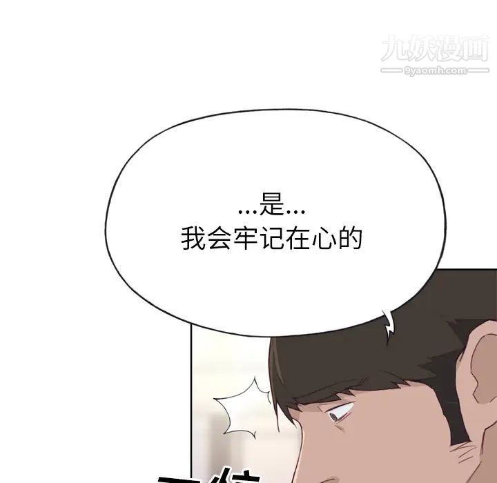 《优质女人》漫画 第23话