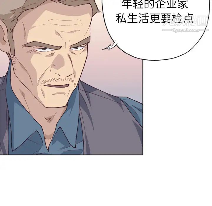 《优质女人》漫画 第23话
