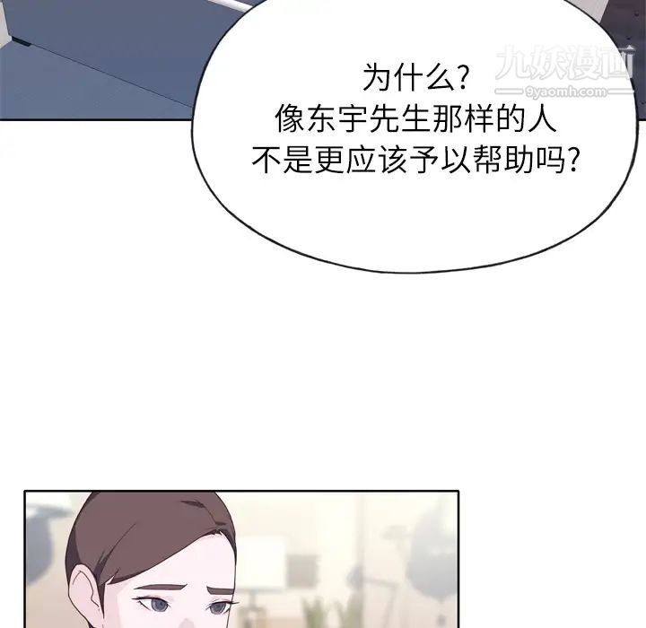 《优质女人》漫画 第23话