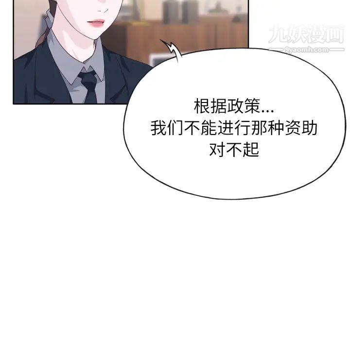 《优质女人》漫画 第23话