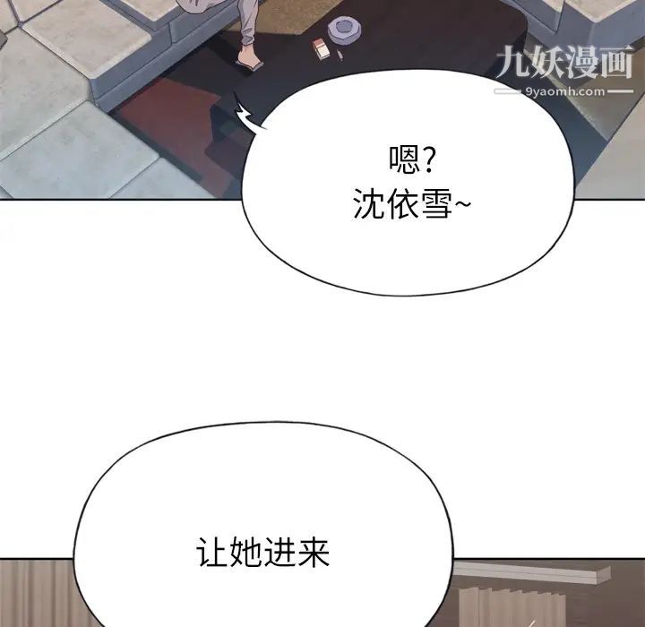 《优质女人》漫画 第23话