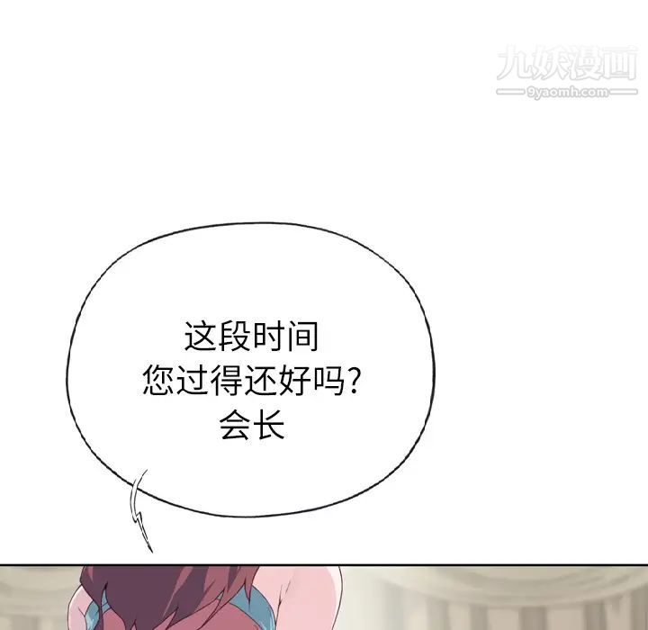 《优质女人》漫画 第23话