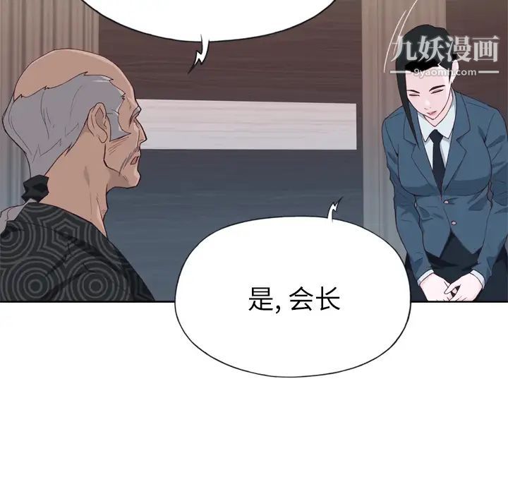 《优质女人》漫画 第23话