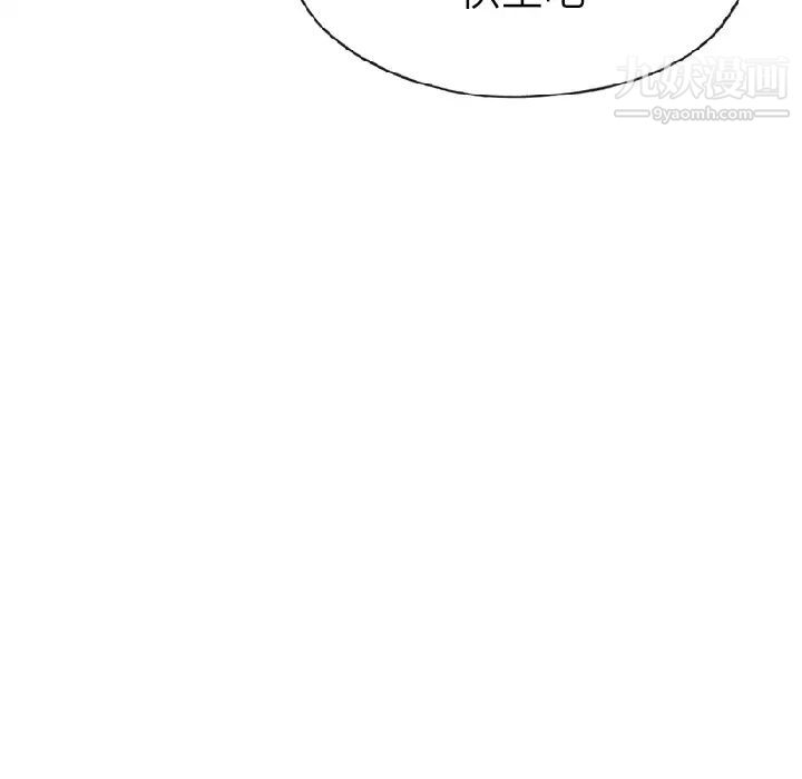 《优质女人》漫画 第23话