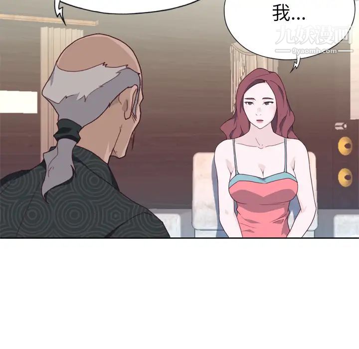 《优质女人》漫画 第23话