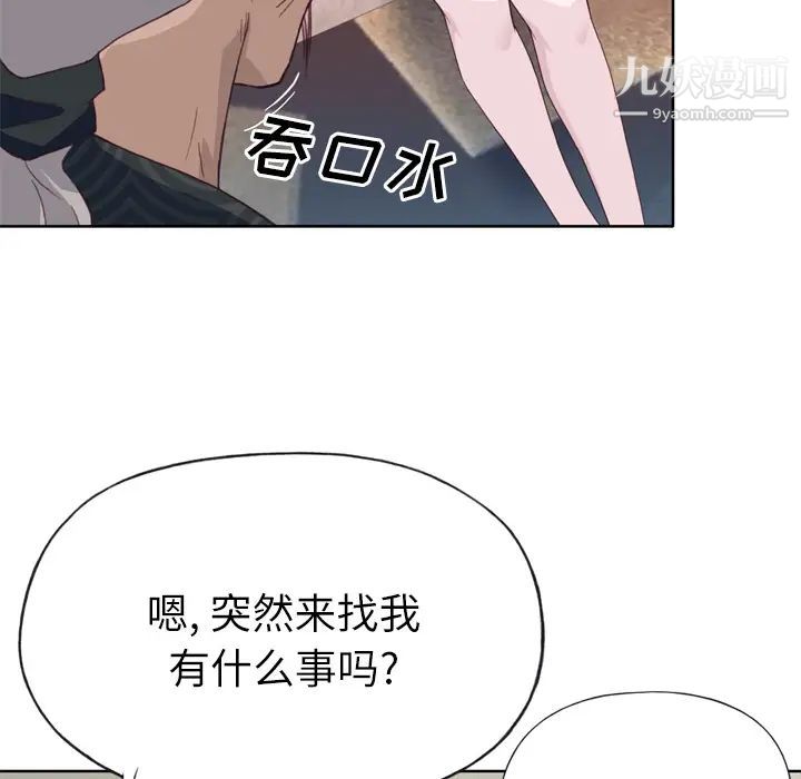 《优质女人》漫画 第23话