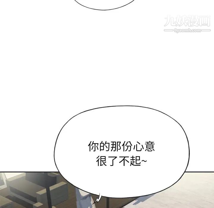 《优质女人》漫画 第23话