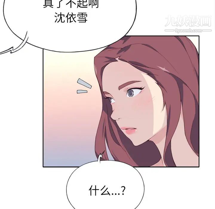 《优质女人》漫画 第23话