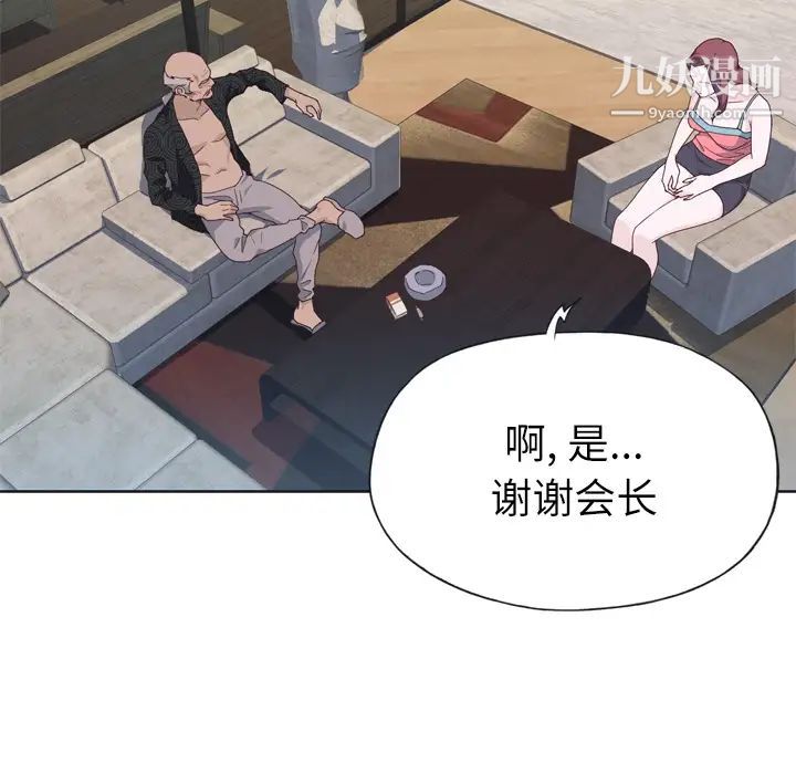 《优质女人》漫画 第23话