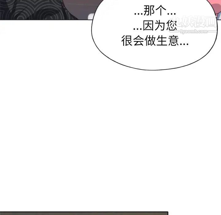 《优质女人》漫画 第23话