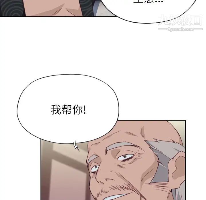 《优质女人》漫画 第23话