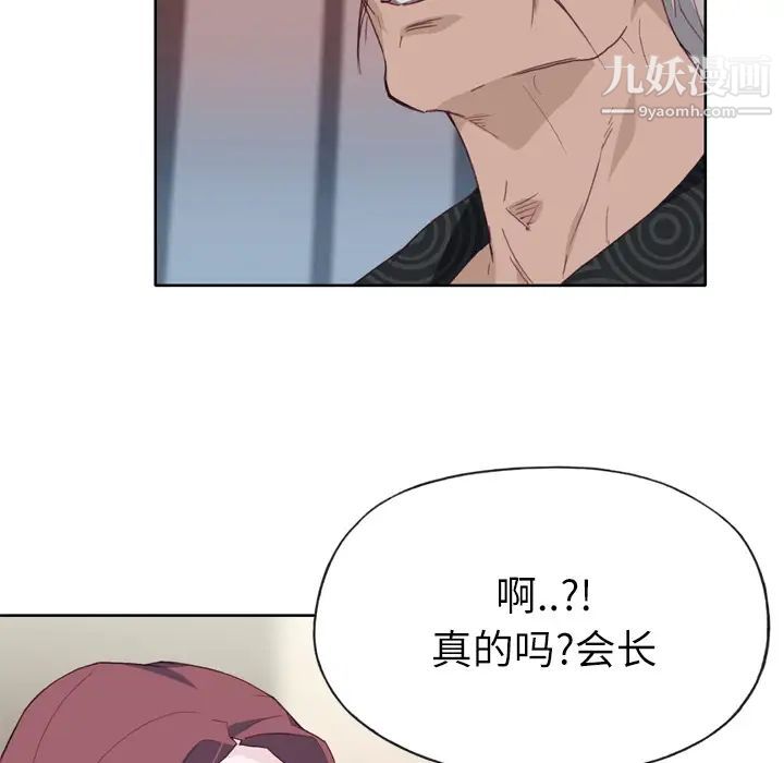 《优质女人》漫画 第23话