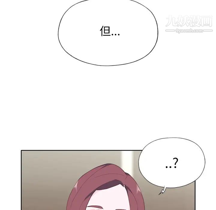 《优质女人》漫画 第23话