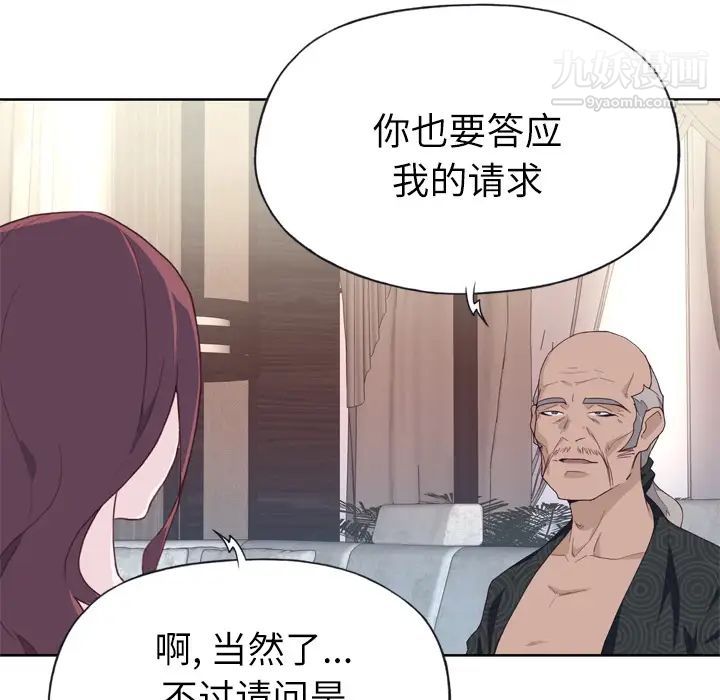 《优质女人》漫画 第23话
