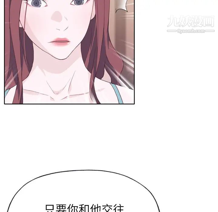 《优质女人》漫画 第23话