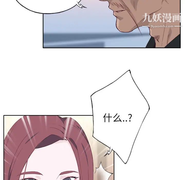 《优质女人》漫画 第23话