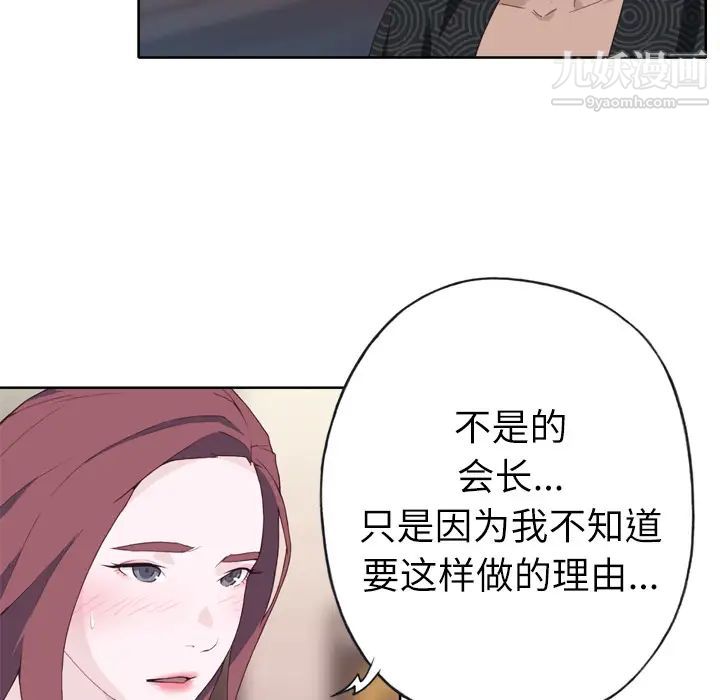 《优质女人》漫画 第23话