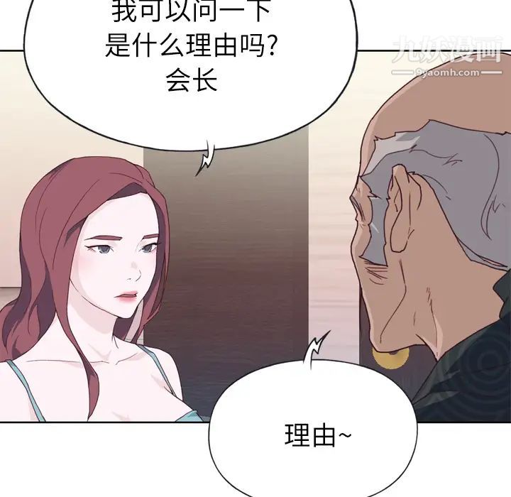《优质女人》漫画 第23话