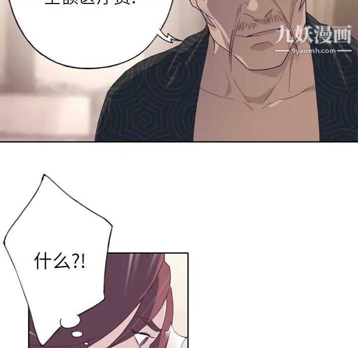 《优质女人》漫画 第23话