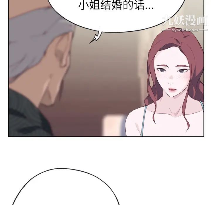 《优质女人》漫画 第23话