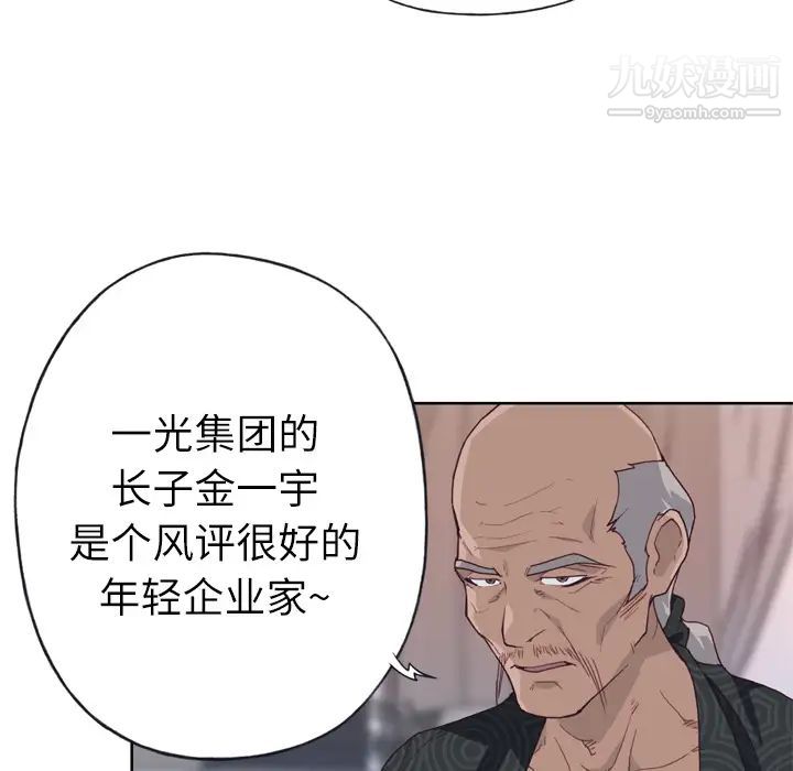 《优质女人》漫画 第23话