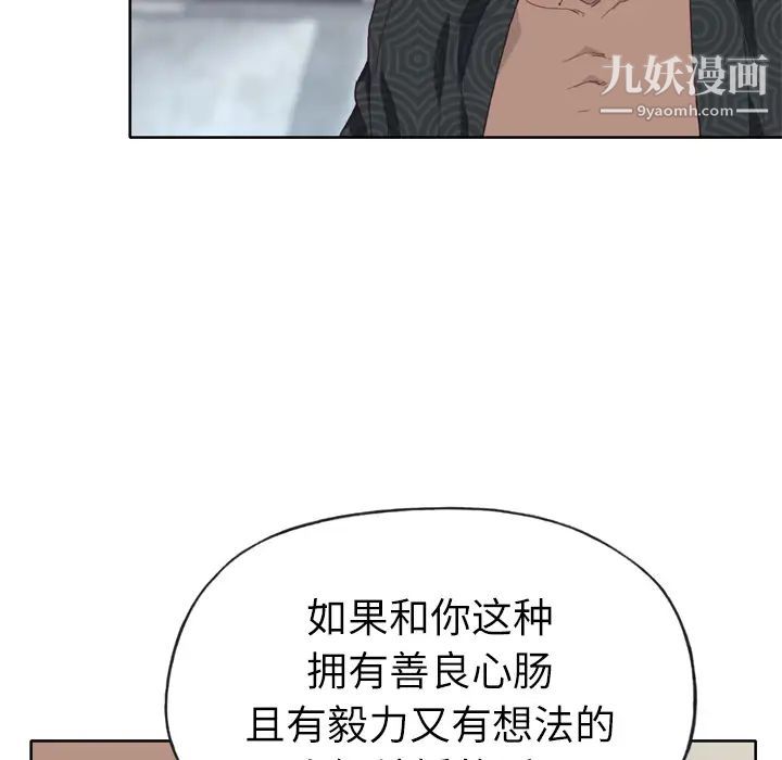 《优质女人》漫画 第23话