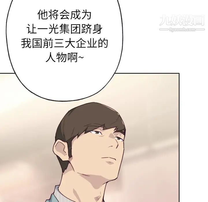 《优质女人》漫画 第23话