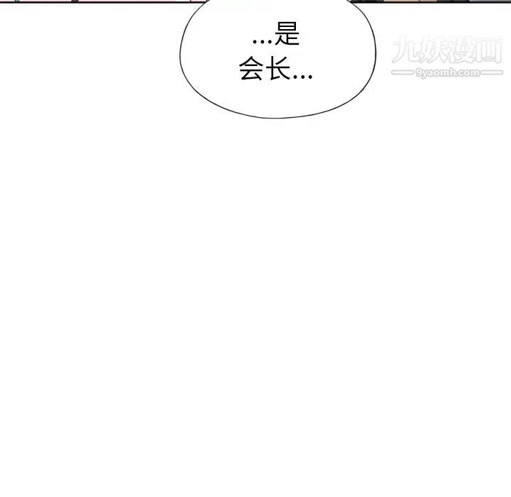 《优质女人》漫画 第23话