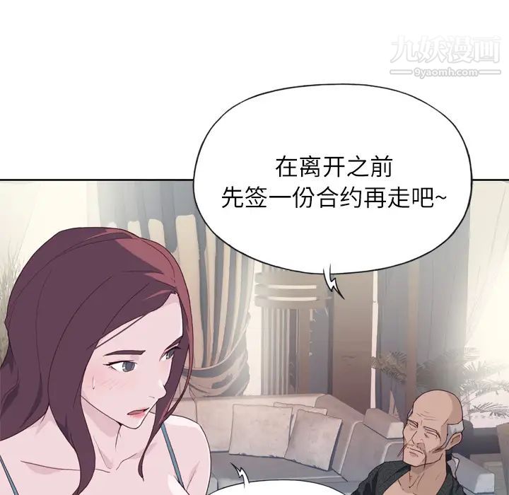 《优质女人》漫画 第23话
