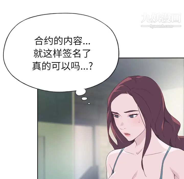 《优质女人》漫画 第23话